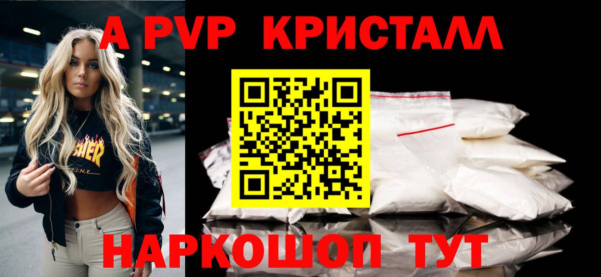 APVP Соль Мирный