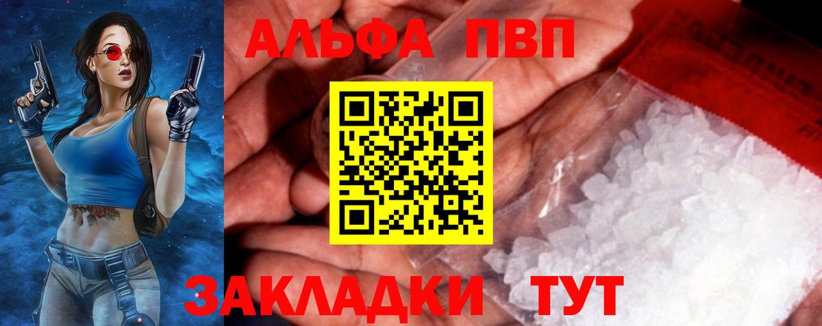 Мирный  Alfa_PVP Crystall  A-PVP Crystall  Alfa_PVP кристаллы  Вход с VPN 