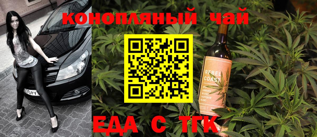 Canna-Cookies марихуана  Вход с VPN  Мирный 