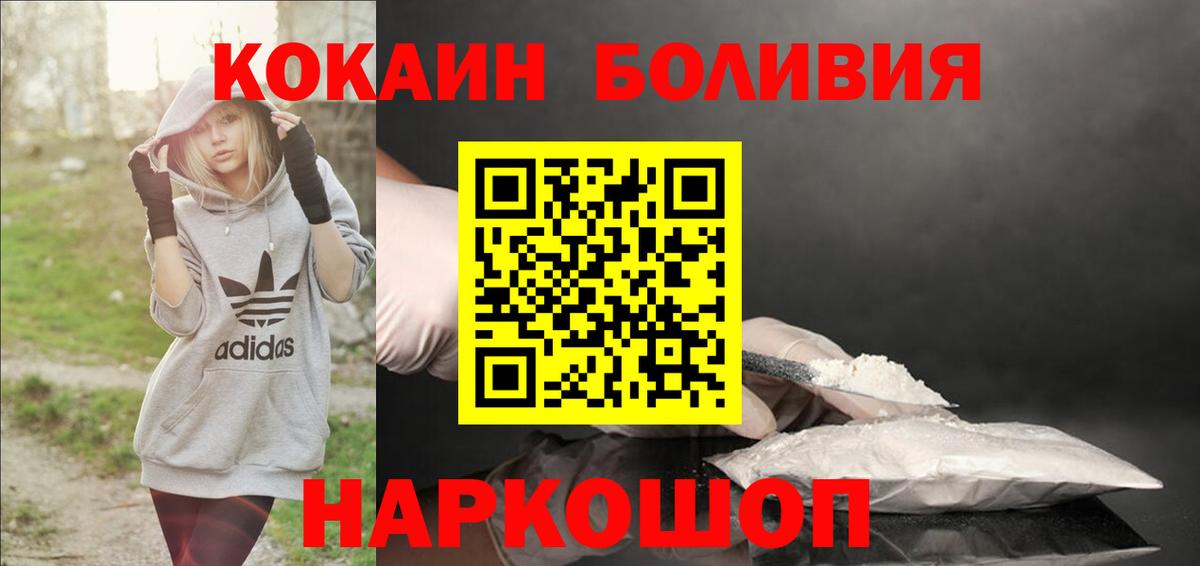 Cocaine FishScale Мирный