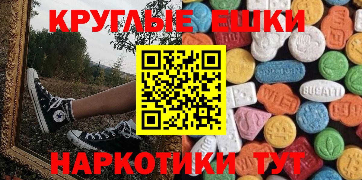 Экстази 280 MDMA  ЭКСТАЗИ ешки  Вход с VPN  Мирный 