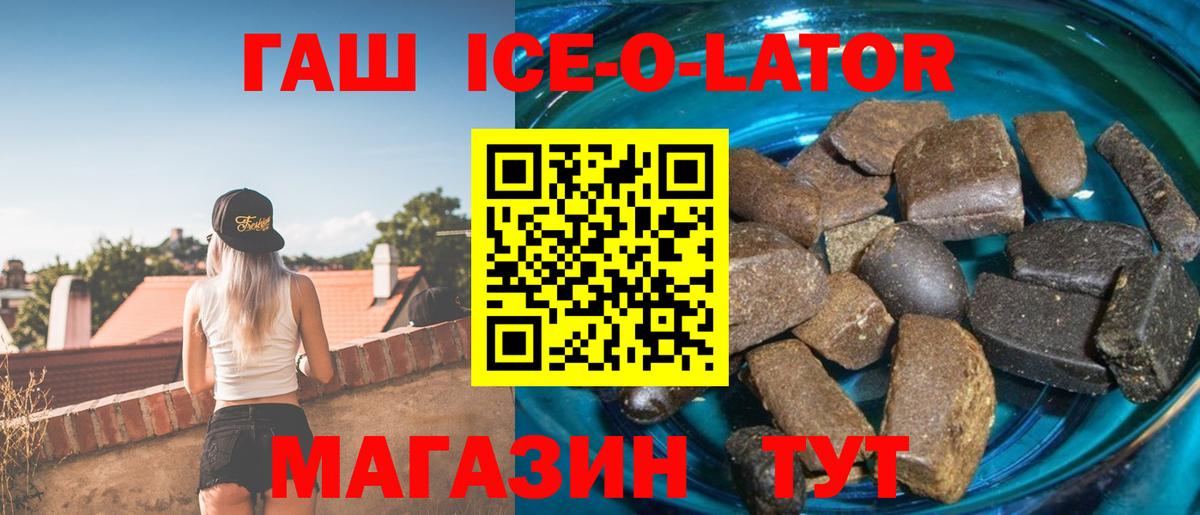 ГАШИШ Premium  Вход с VPN  Мирный 