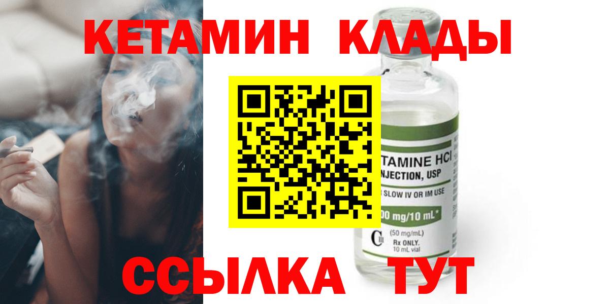 КЕТАМИН VHQ  Кетамин ketamine  Мирный  Вход с VPN 