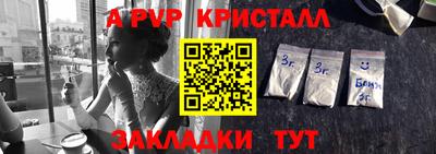 ALPHA PVP Будённовск