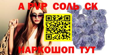 ALPHA PVP Будённовск
