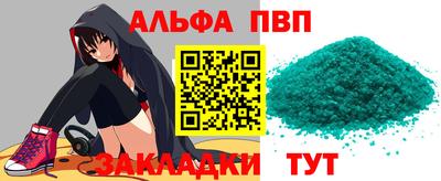 ALPHA PVP Будённовск