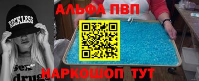 ALPHA PVP Будённовск