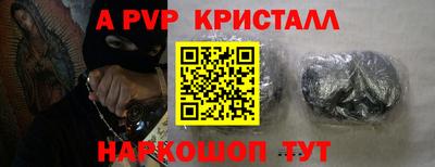 ALPHA PVP Будённовск