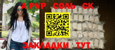 ALPHA PVP Будённовск