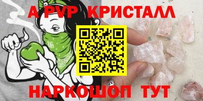 ALPHA PVP Будённовск