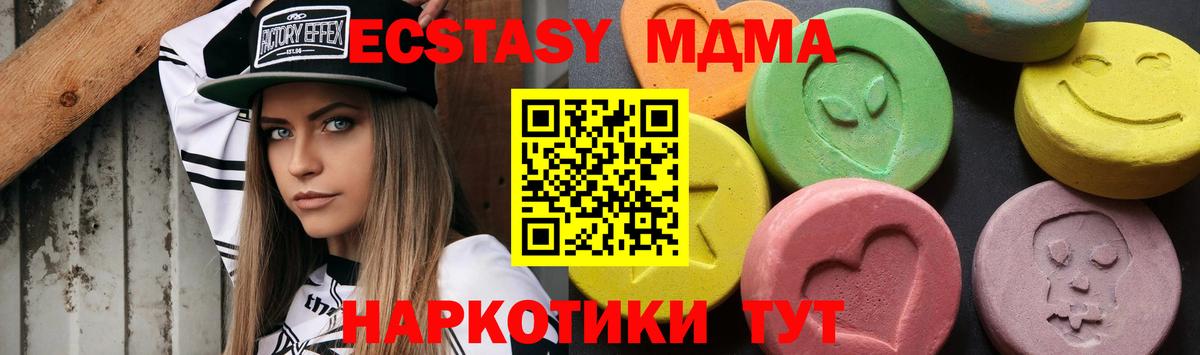 MDMA кристаллы  MDMA кристаллы  МДМА  Мирный  Вход с VPN 