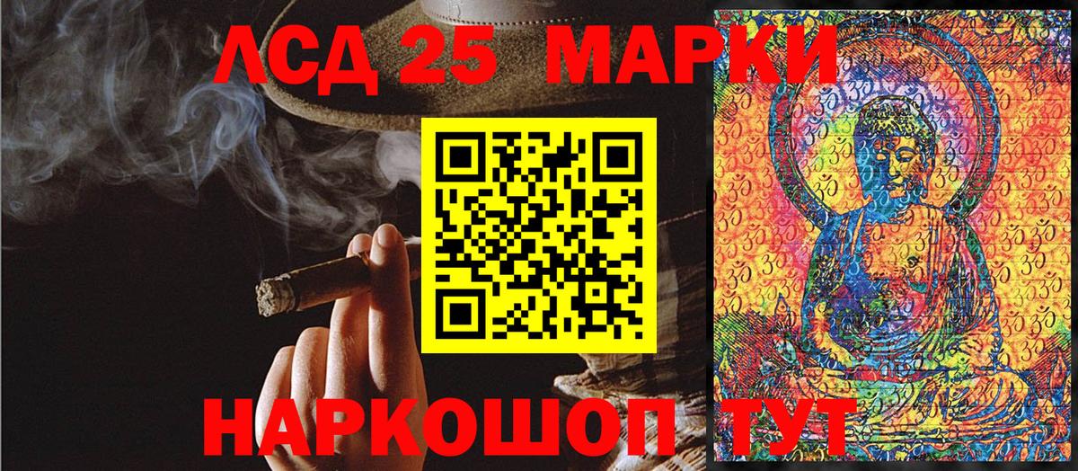 Марки 25I-NBOMe 1,8мг  Марки 25I-NBOMe 1,8мг  Мирный  Вход с VPN 