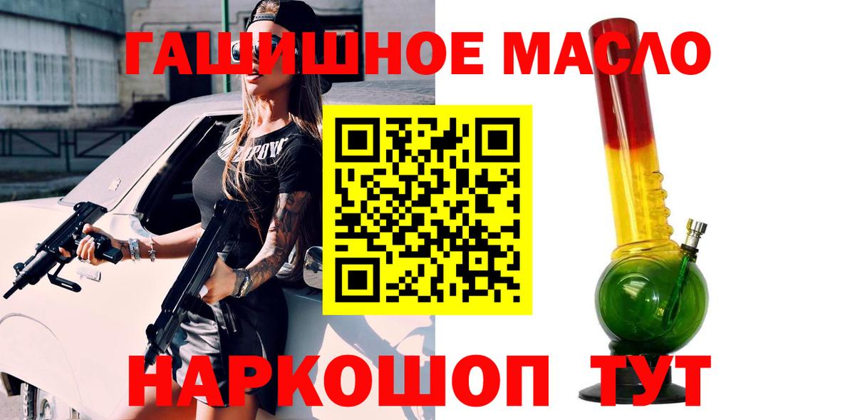 Мирный  Дистиллят ТГК гашишное масло  Вход с VPN 